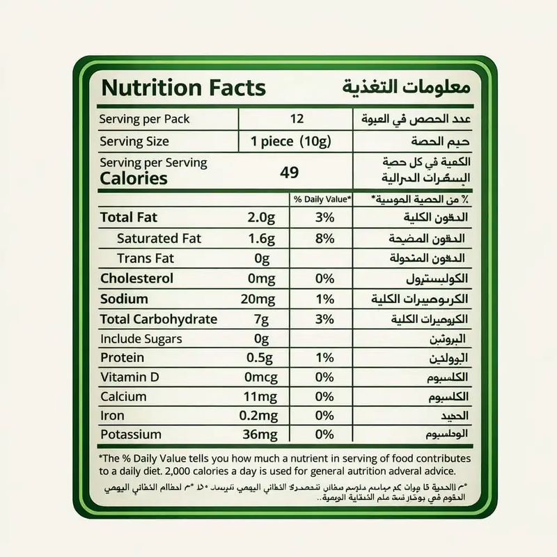 Mazzex Matcha Oat Snack – No Added Sugar 120g